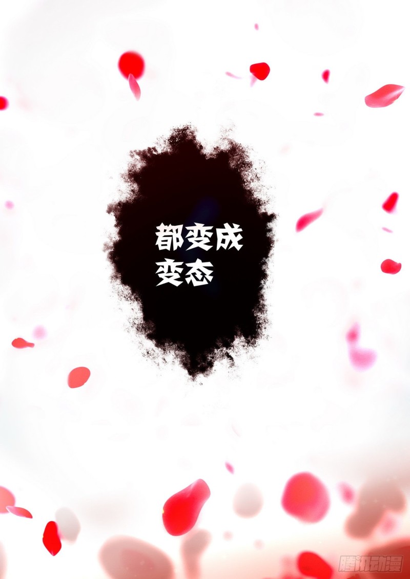 《管与少年说》第47话 第4页