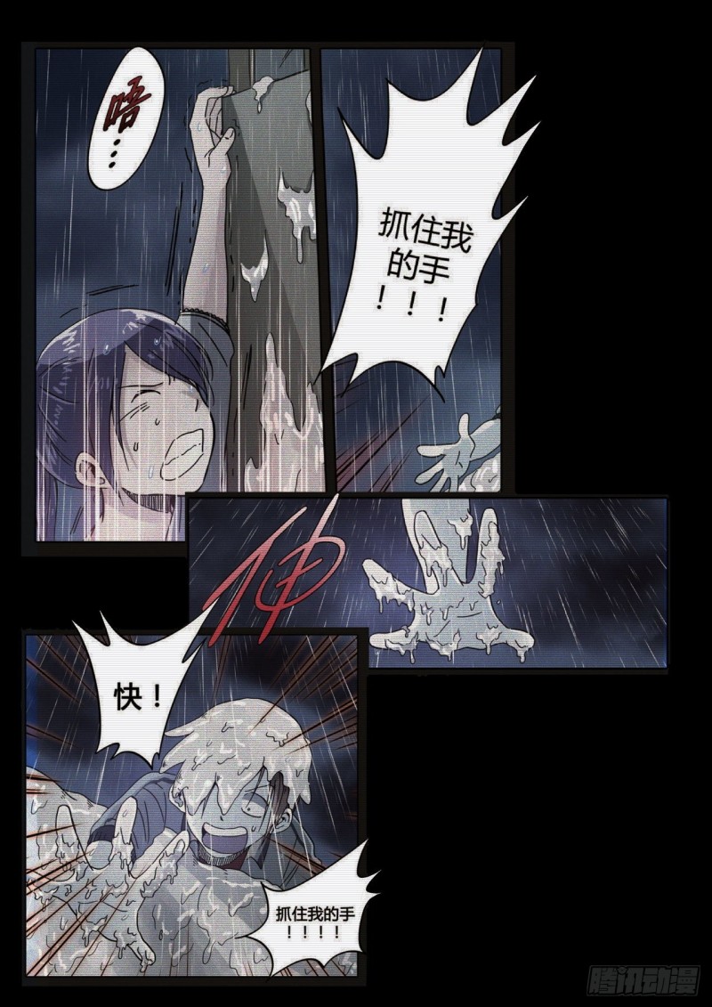 《管与少年说》第47话 第5页
