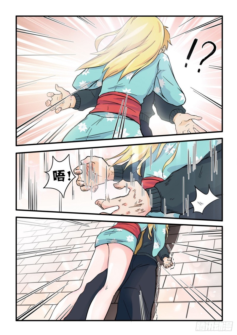 《管与少年说》第45话 第3页