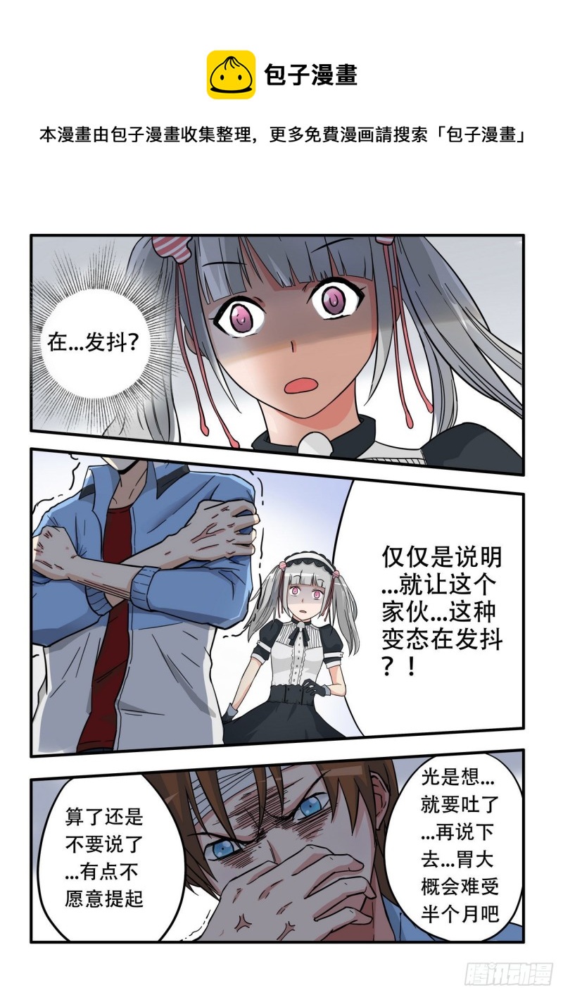 《管与少年说》第44话 第1页