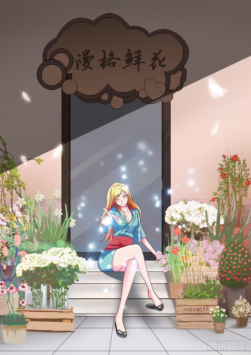 《管与少年说》第44话 第7页