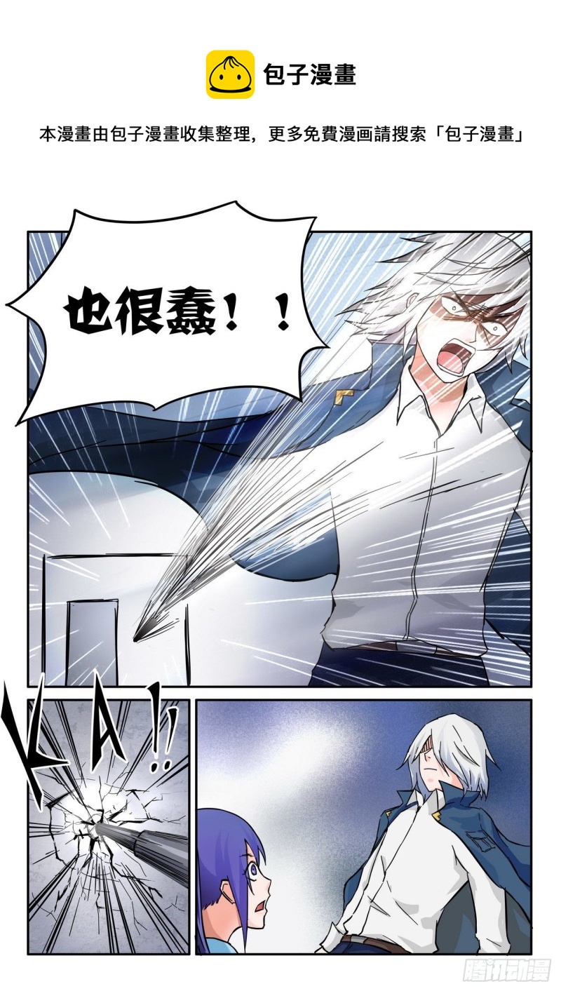 《管与少年说》第49话 第1页