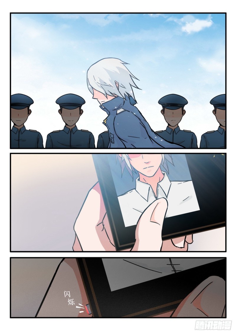 《管与少年说》第49话 第4页