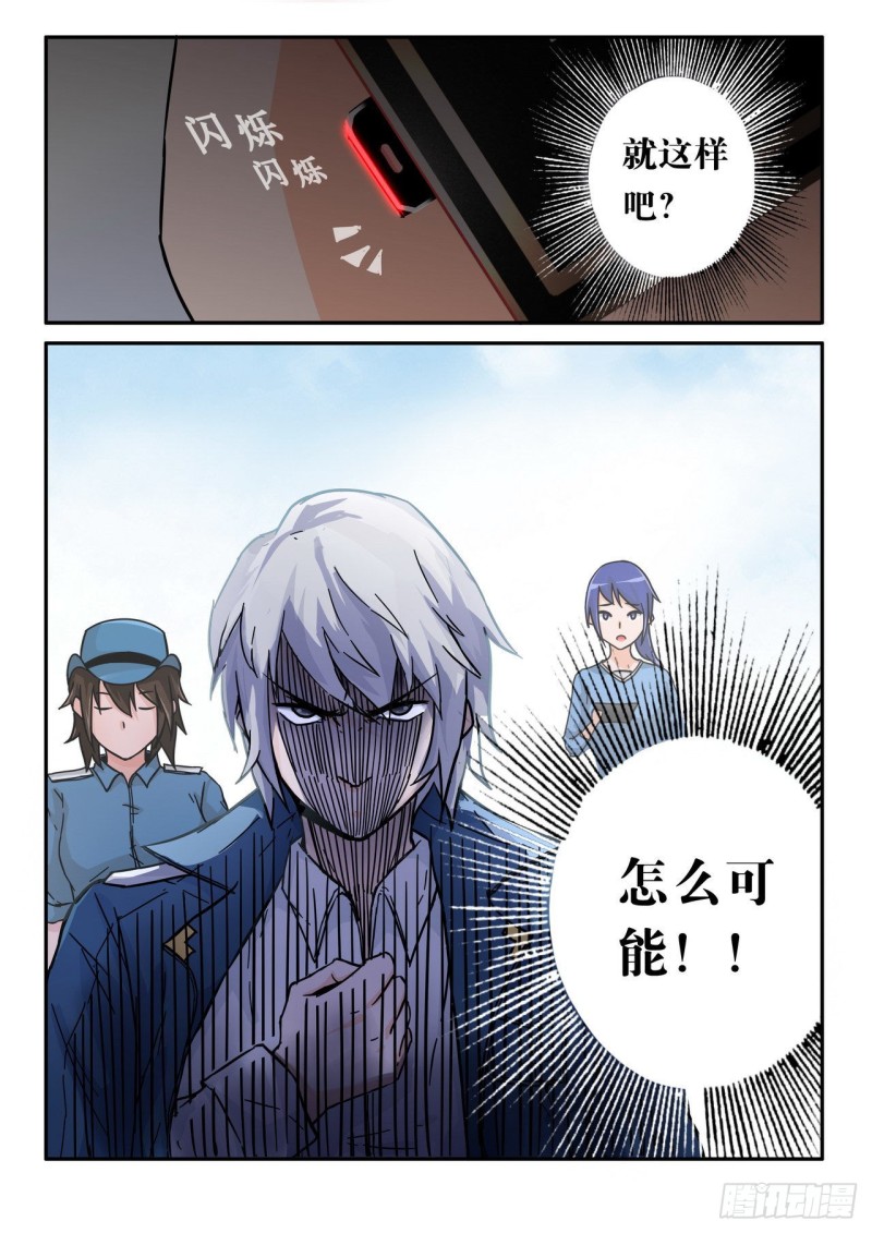 《管与少年说》第49话 第5页