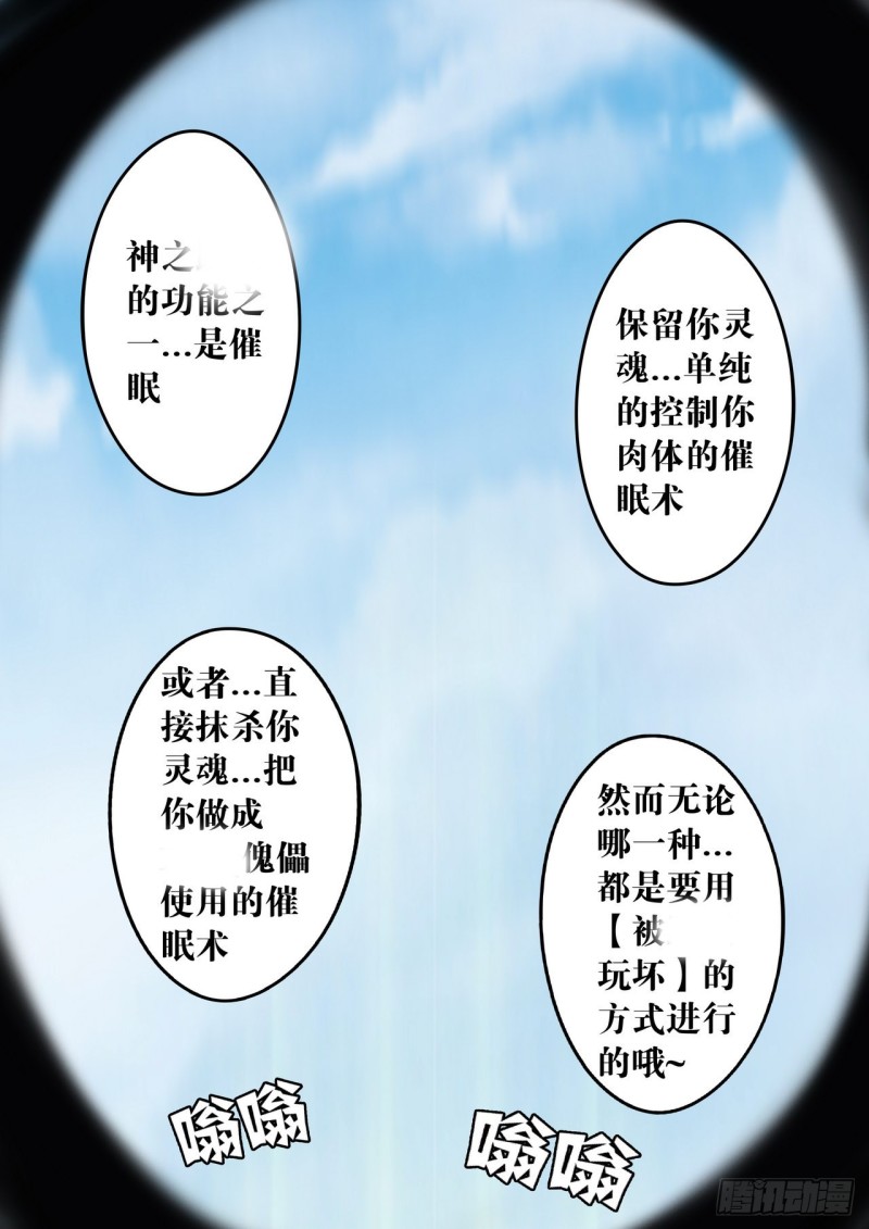《管与少年说》第51话 第2页