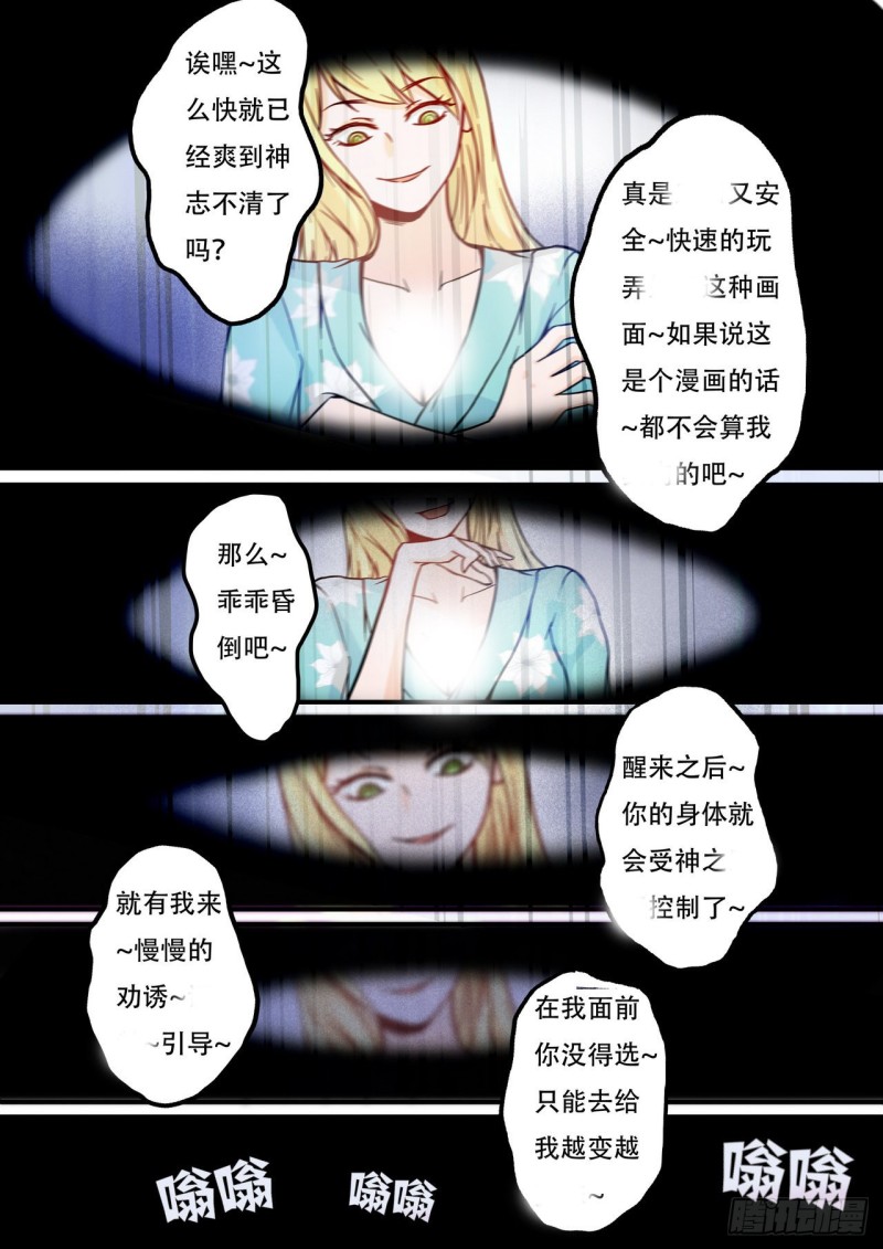 《管与少年说》第51话 第3页