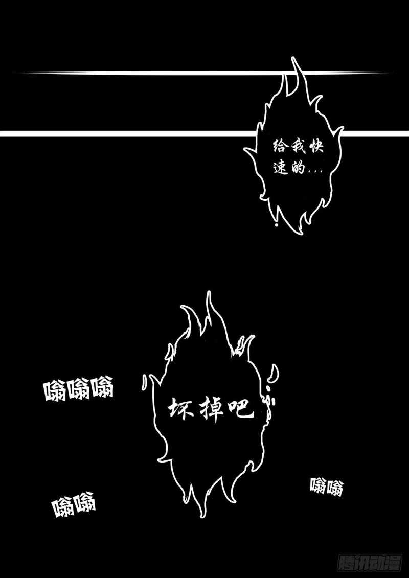 《管与少年说》第51话 第4页