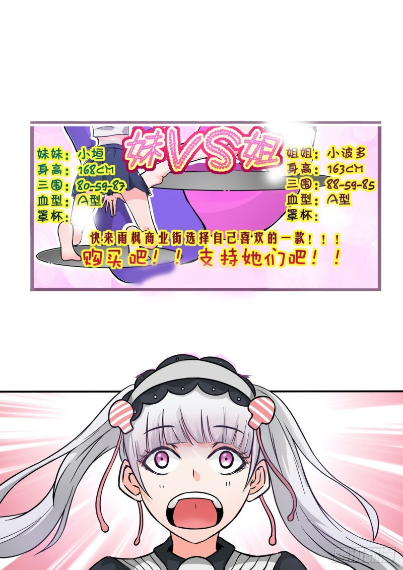 《管与少年说》第51话 第6页