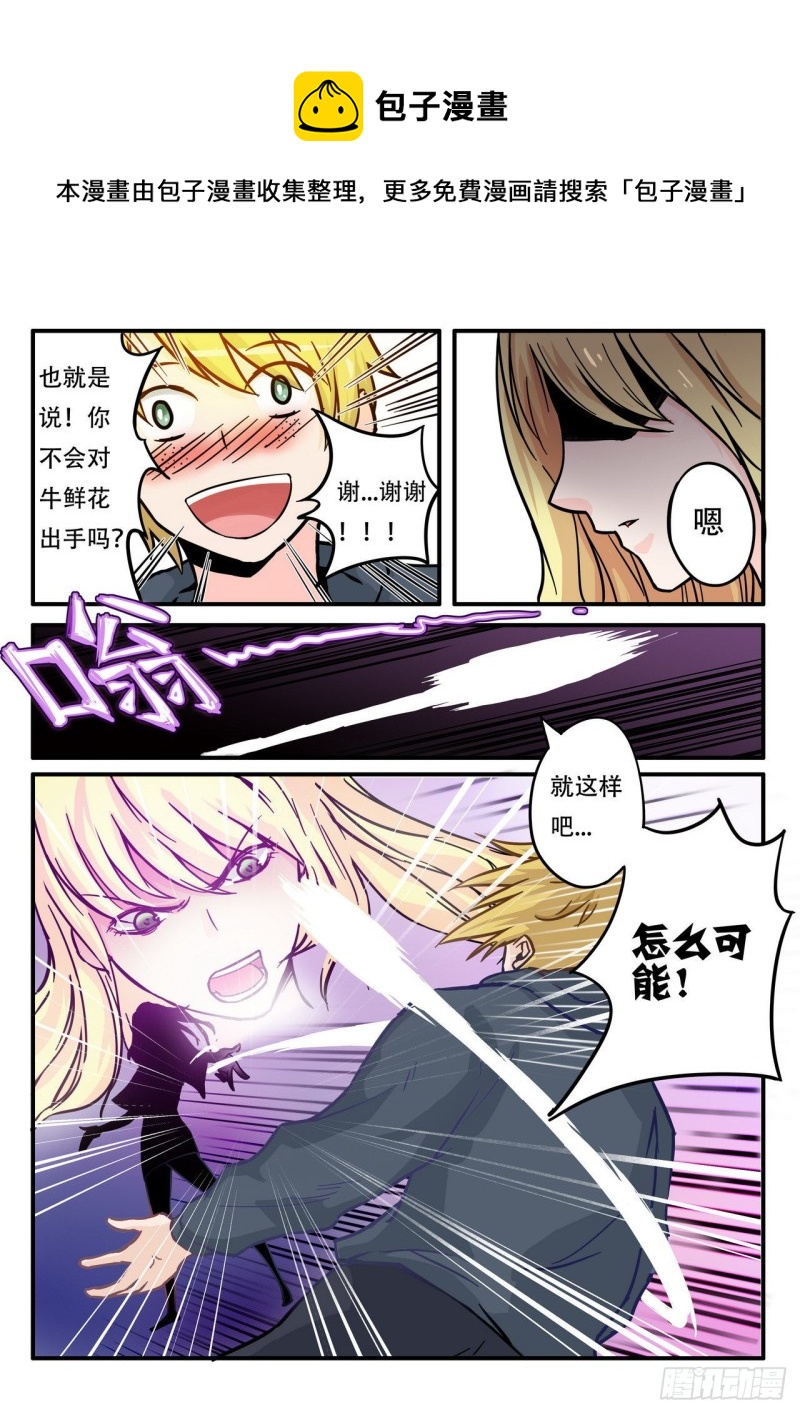 《管与少年说》第50话 第1页