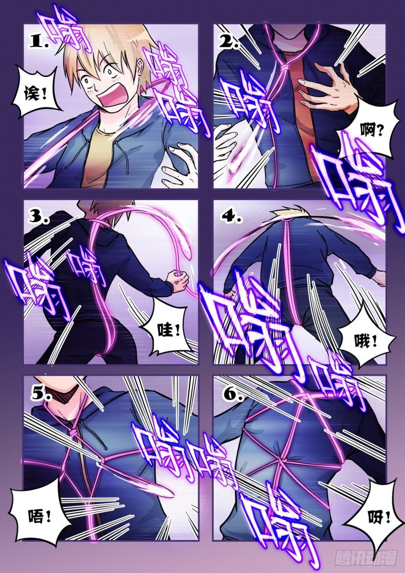 《管与少年说》第50话 第2页