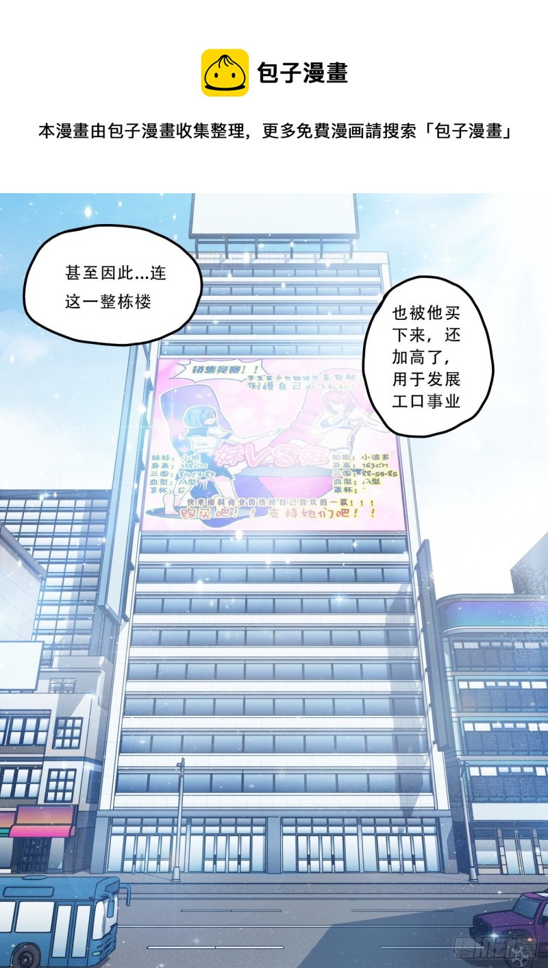《管与少年说》第54话 第1页