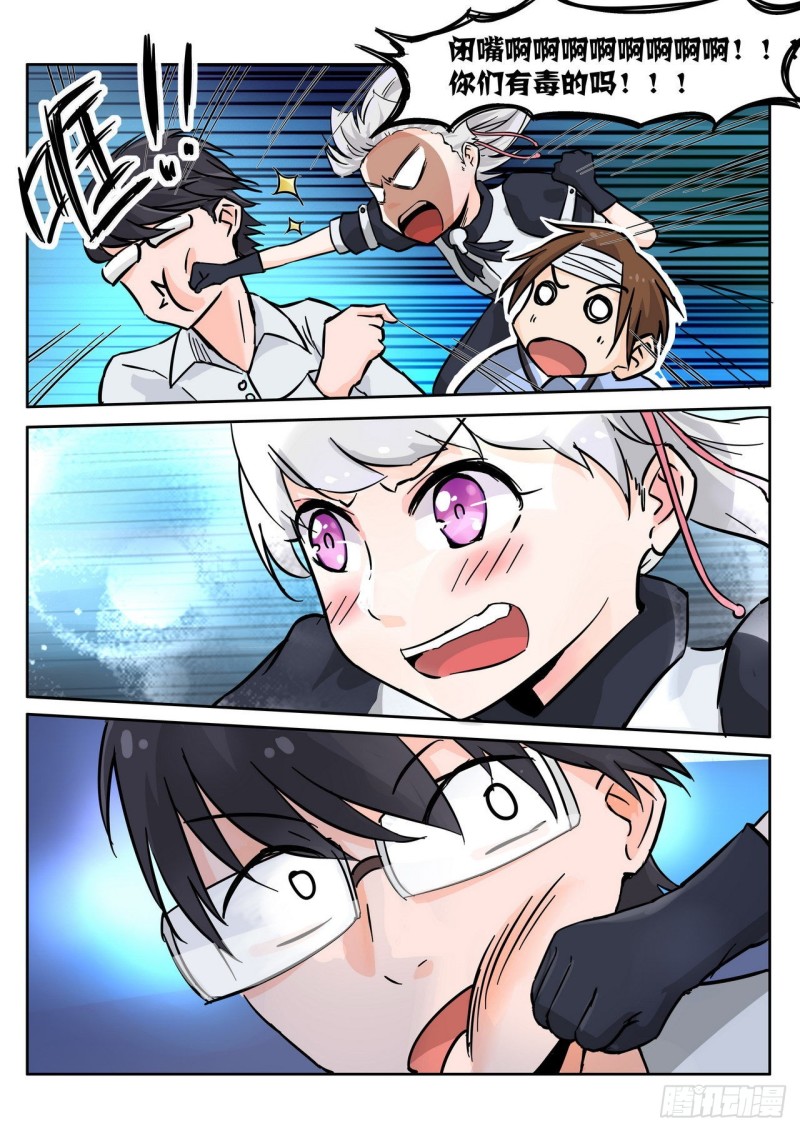 《管与少年说》第53话 第4页