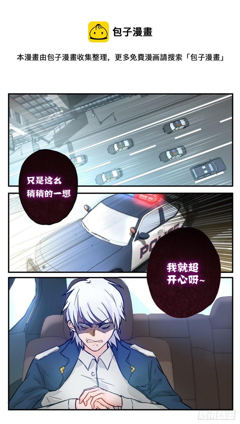《管与少年说》第57话 第1页