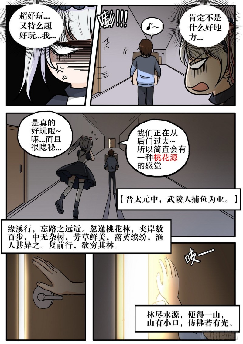 《管与少年说》第58话 第1页