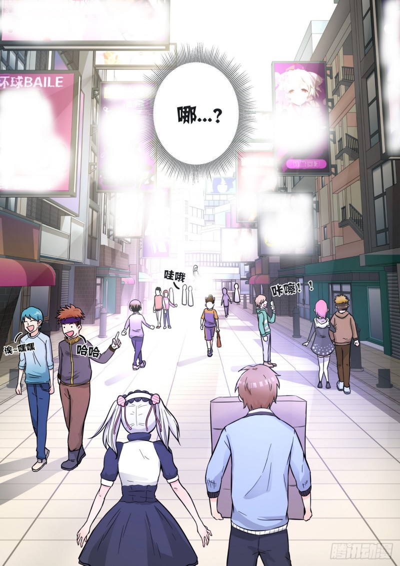 《管与少年说》第58话 第3页