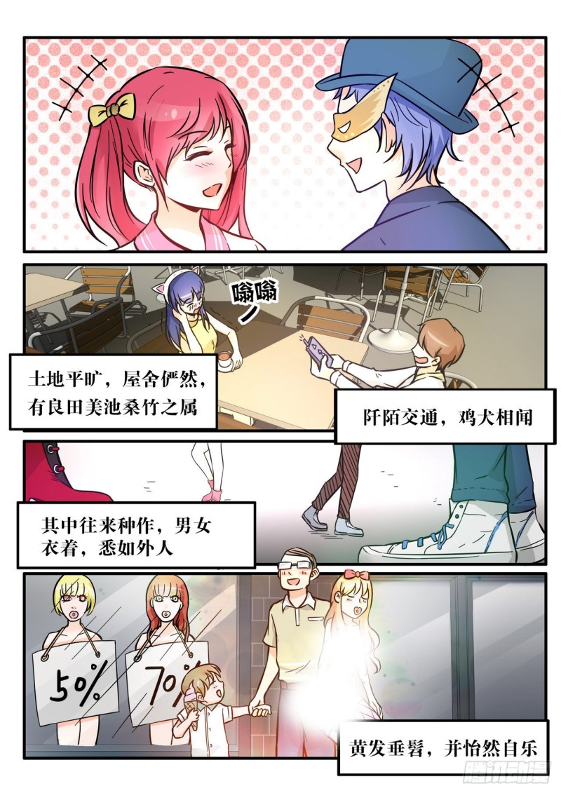 《管与少年说》第58话 第4页