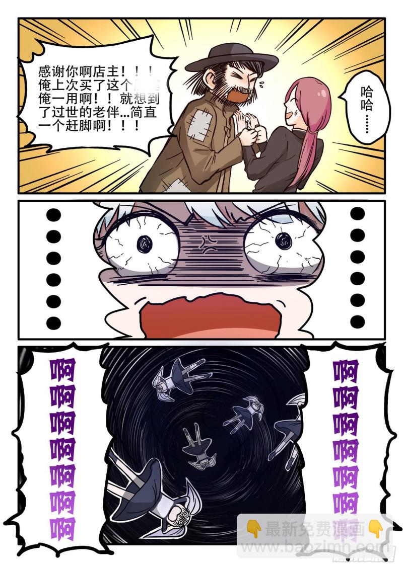 《管与少年说》第58话 第7页