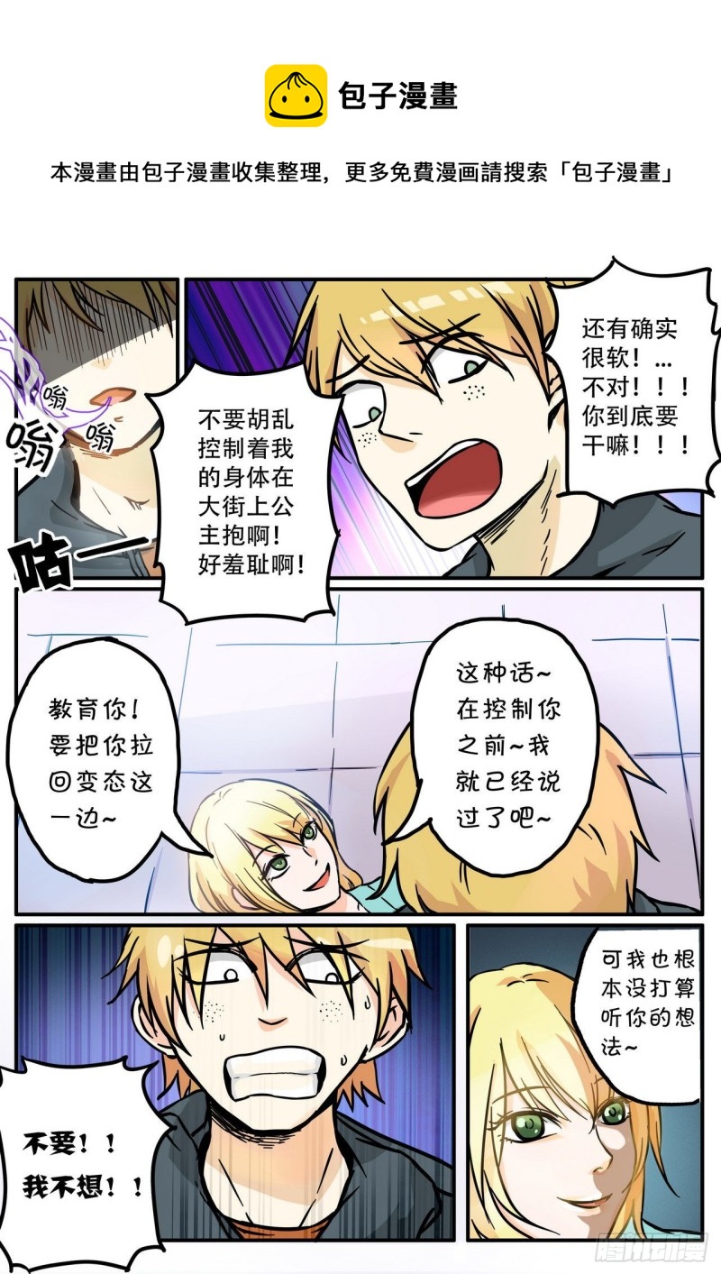 《管与少年说》第56话 第1页