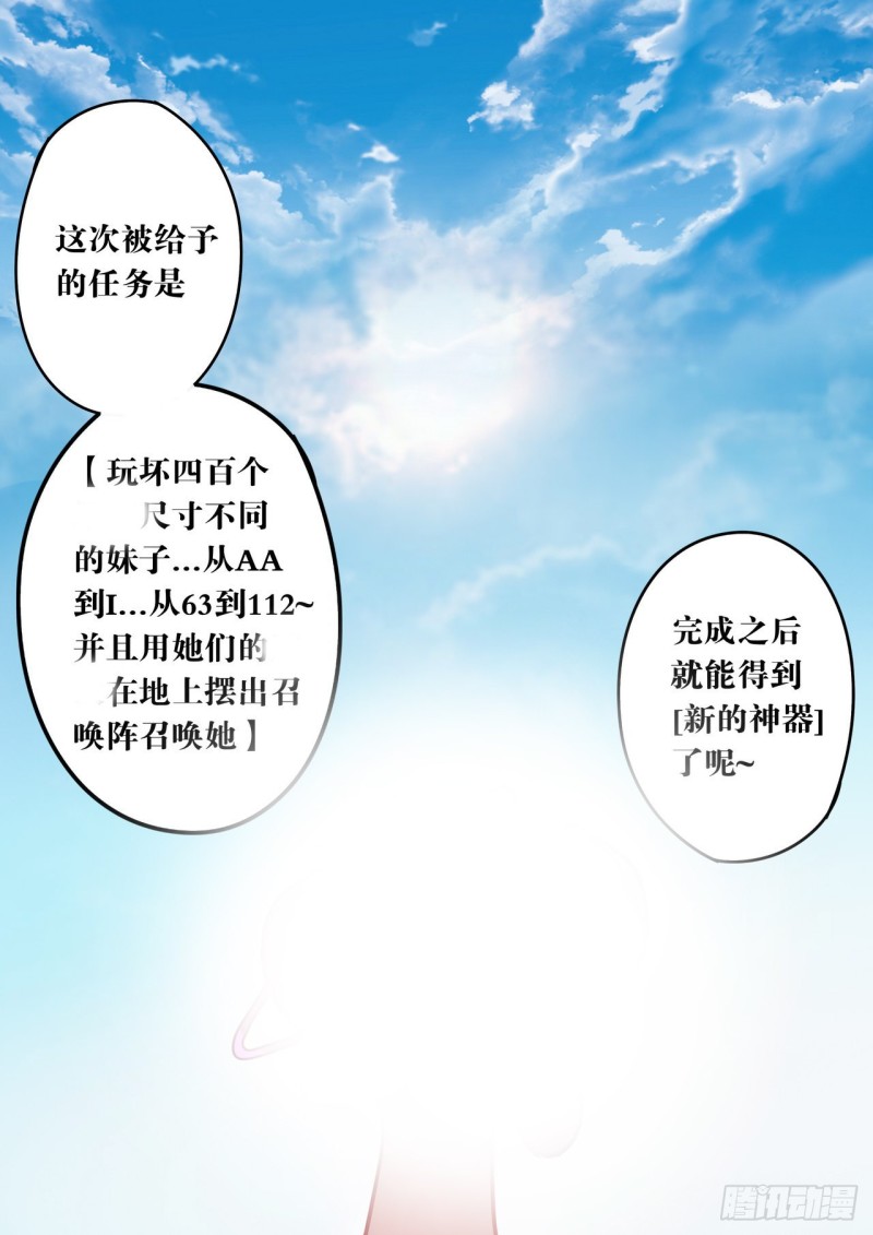 《管与少年说》第56话 第6页