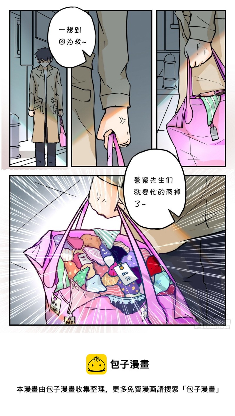 《管与少年说》第56话 第8页