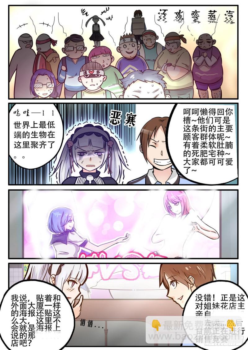 《管与少年说》第59话 第5页