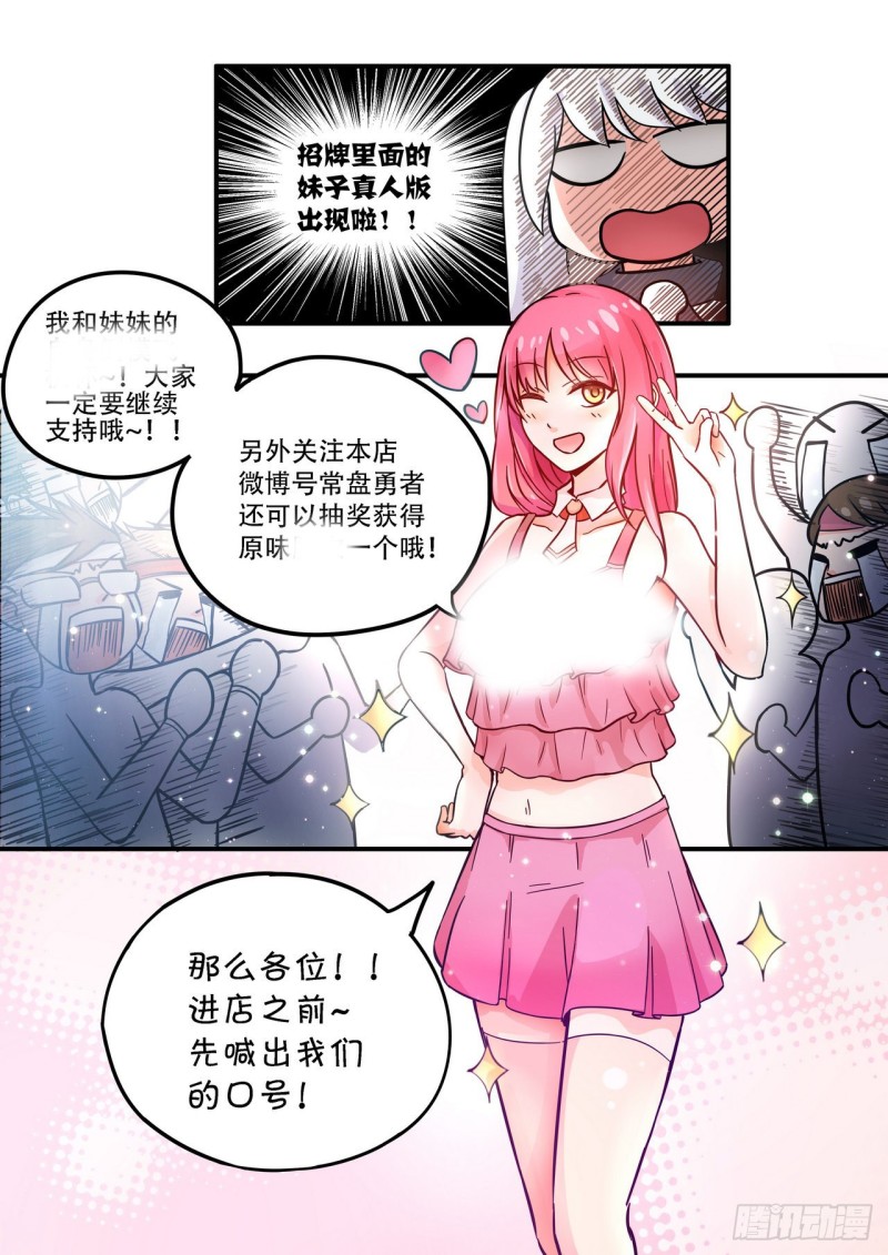 《管与少年说》第59话 第7页