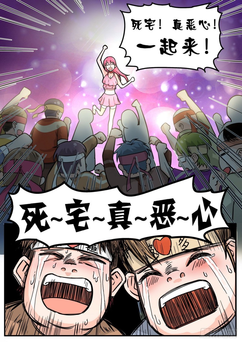 《管与少年说》第59话 第8页