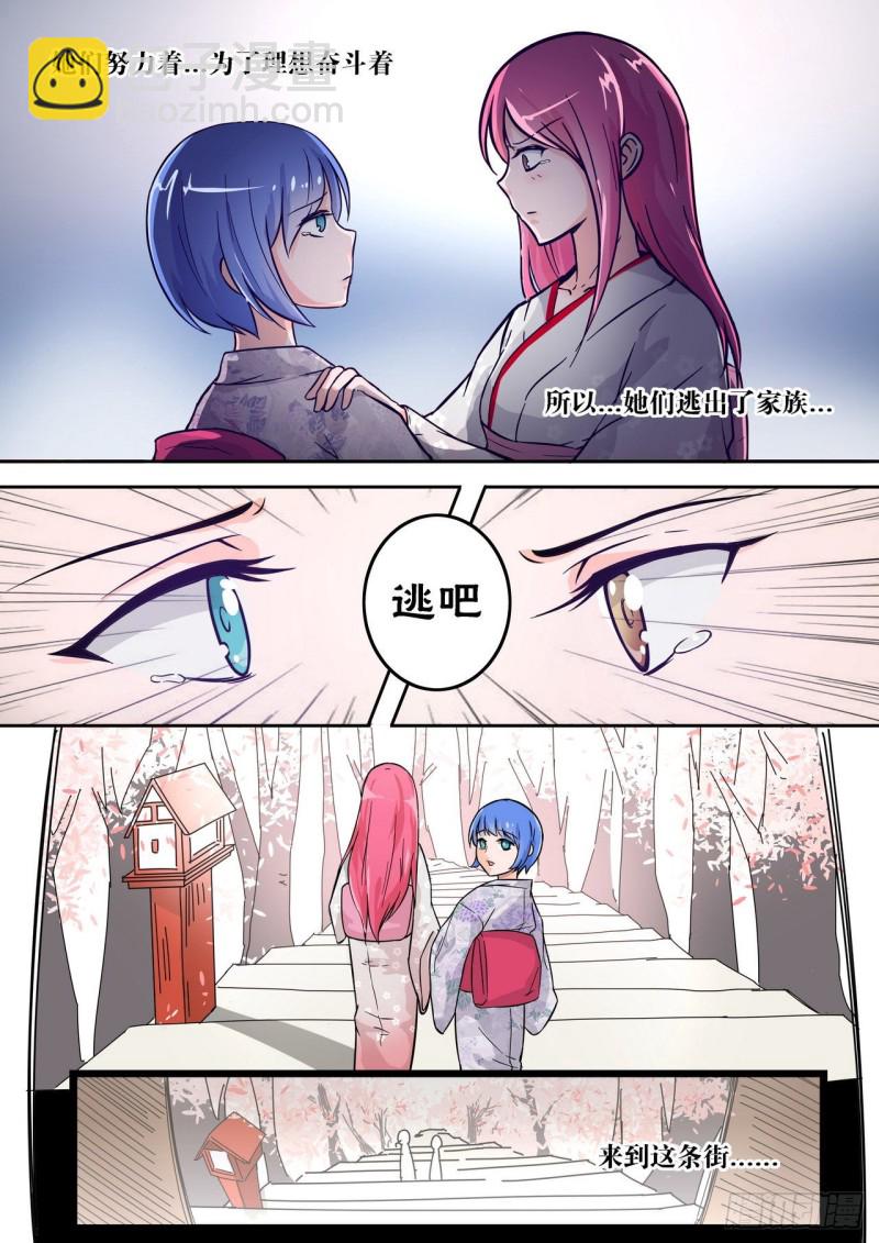 《管与少年说》第61话 第3页