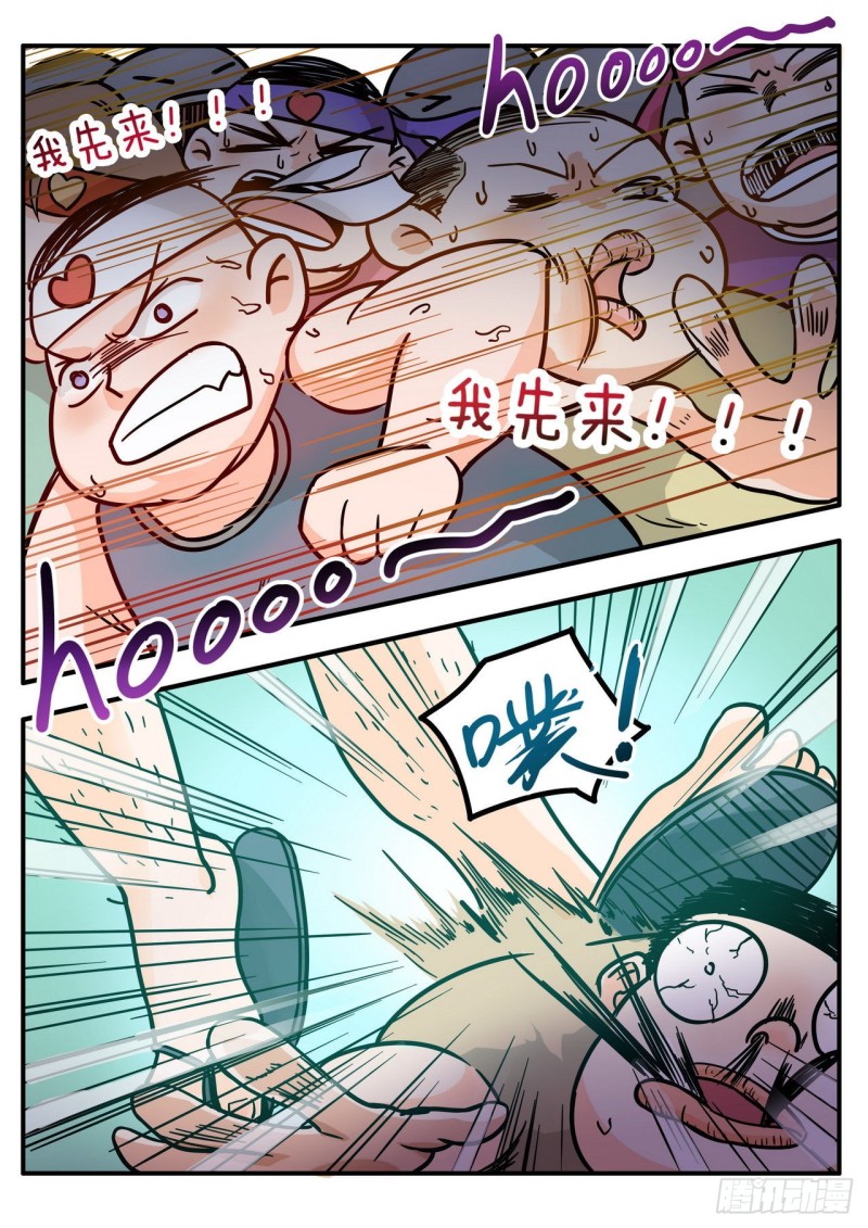 《管与少年说》第60话 第2页