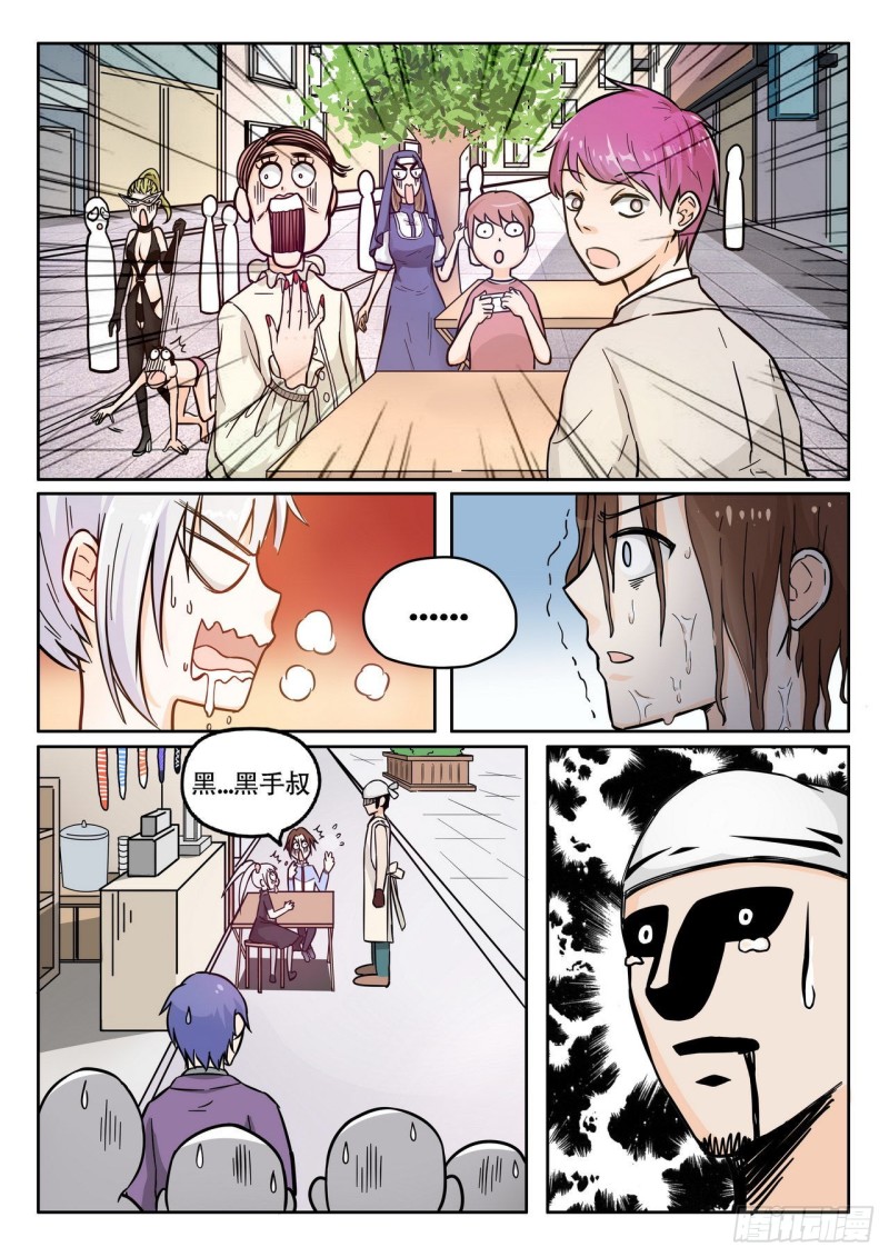 《管与少年说》第63话 第1页