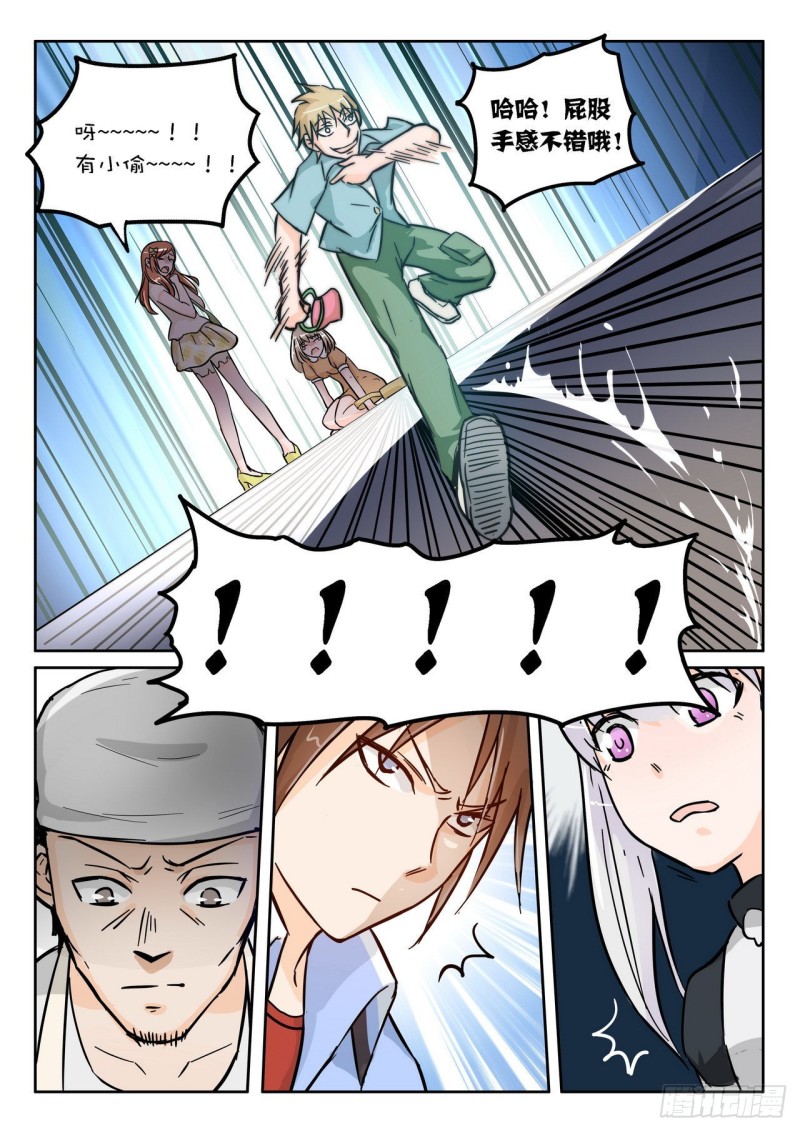《管与少年说》第63话 第8页