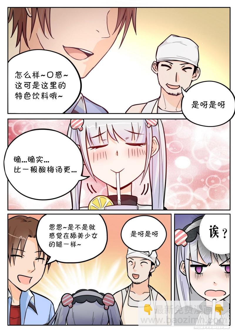 《管与少年说》第62话 第4页