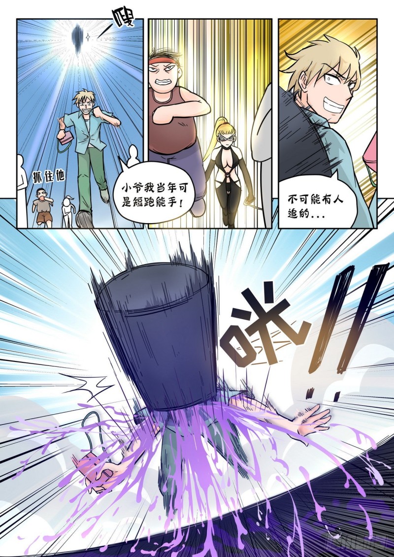 《管与少年说》第64话 第1页