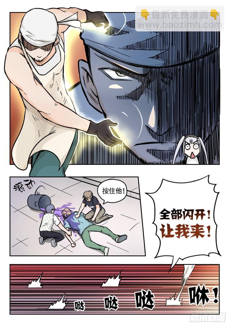 《管与少年说》第64话 第2页