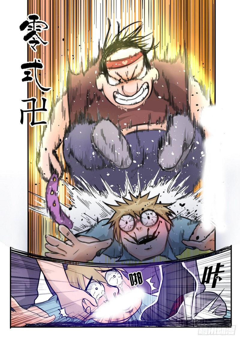 《管与少年说》第64话 第3页