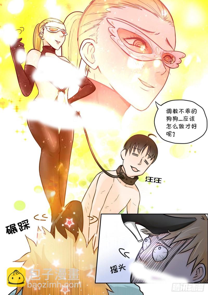 《管与少年说》第64话 第4页