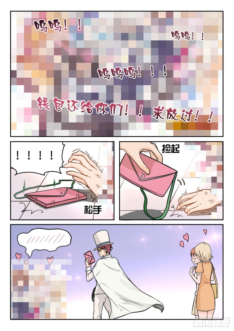 《管与少年说》第64话 第5页