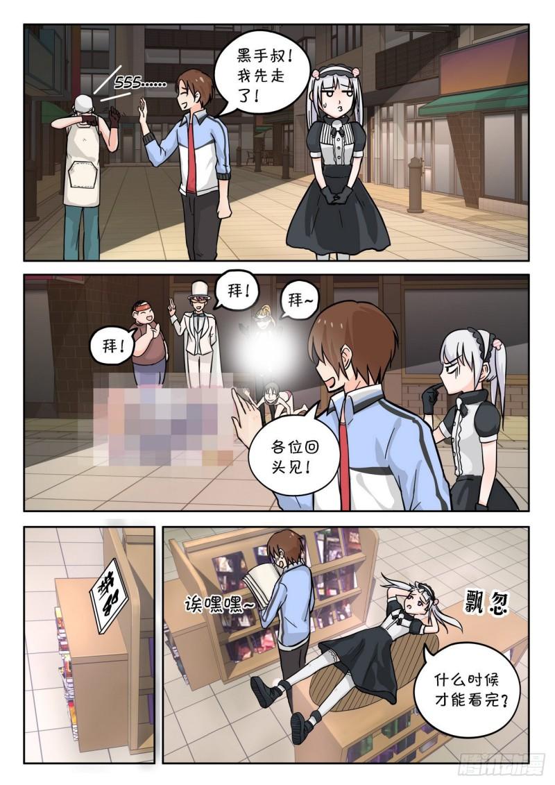 《管与少年说》第65话 第1页