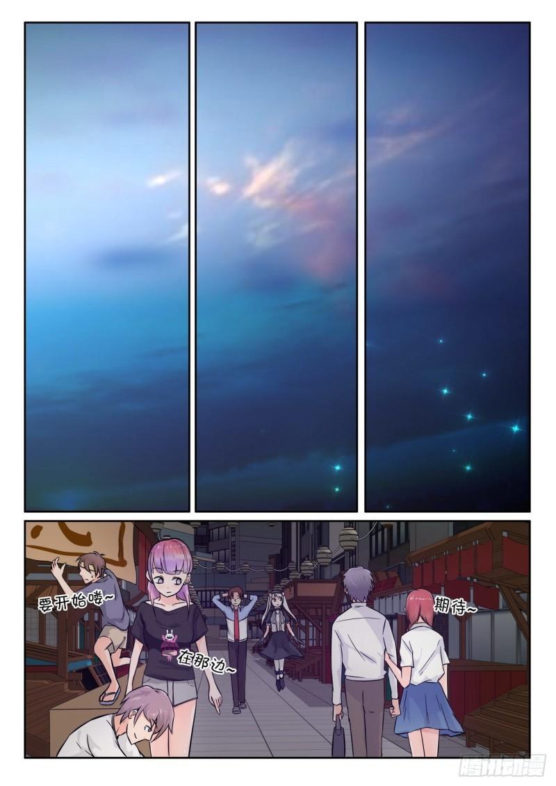《管与少年说》第65话 第2页