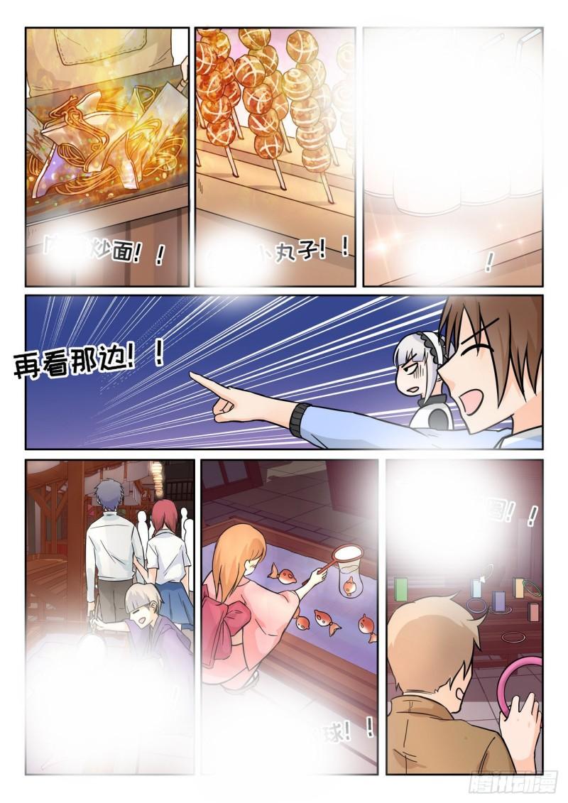 《管与少年说》第65话 第6页