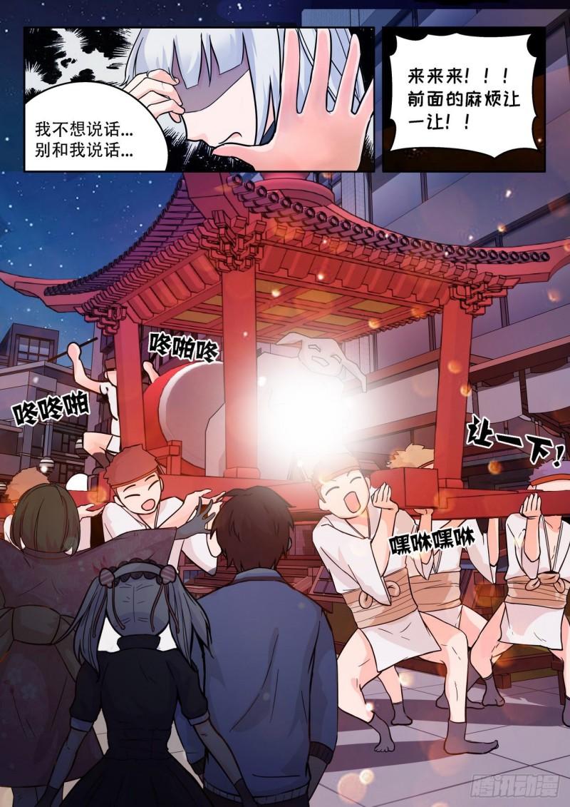 《管与少年说》第65话 第7页