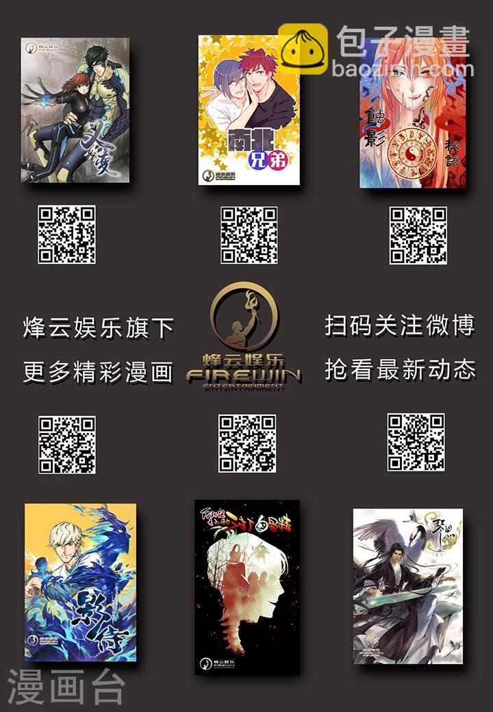 《义变2》序章1 第17页