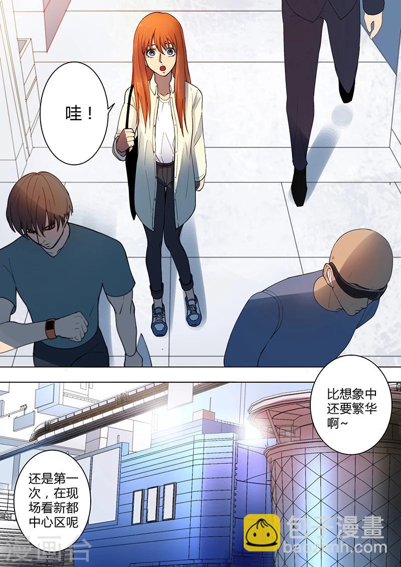 《义变2》序章1 第7页