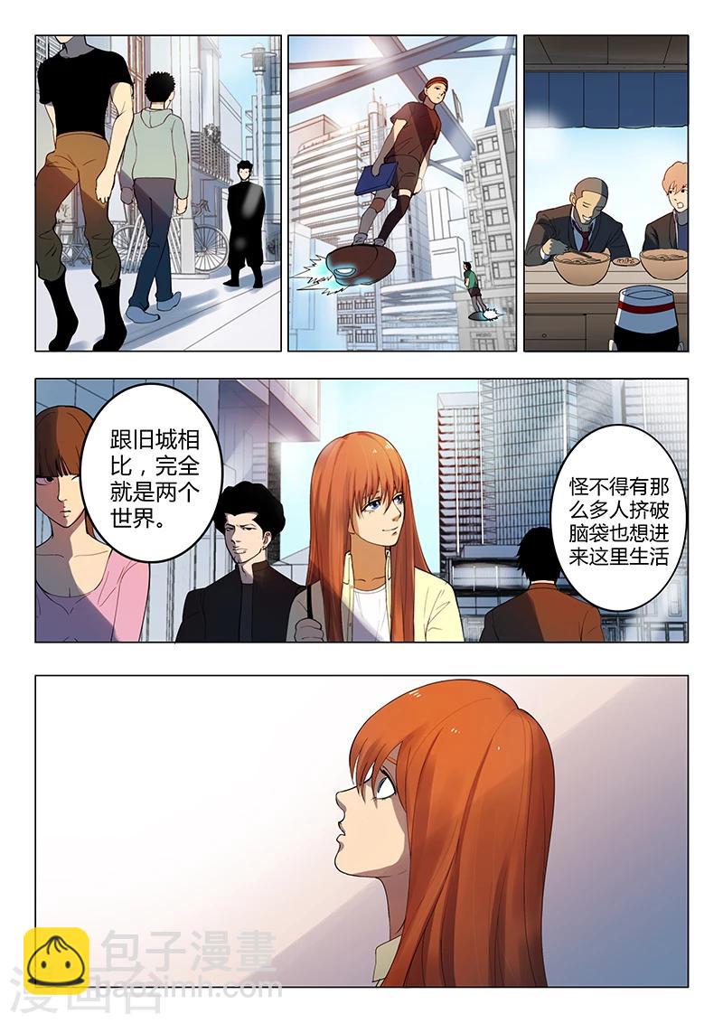 《义变2》序章1 第8页