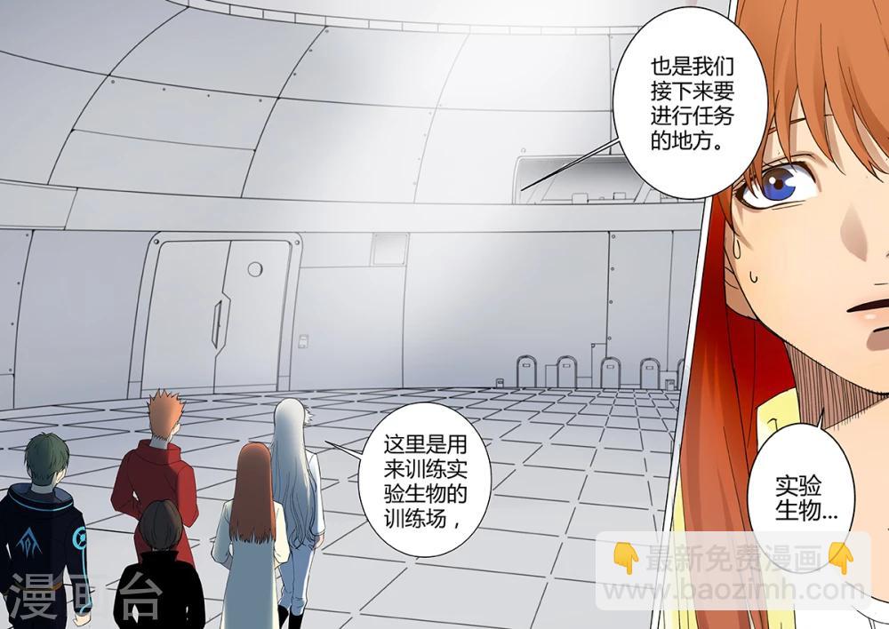《义变2》序章3 第11页