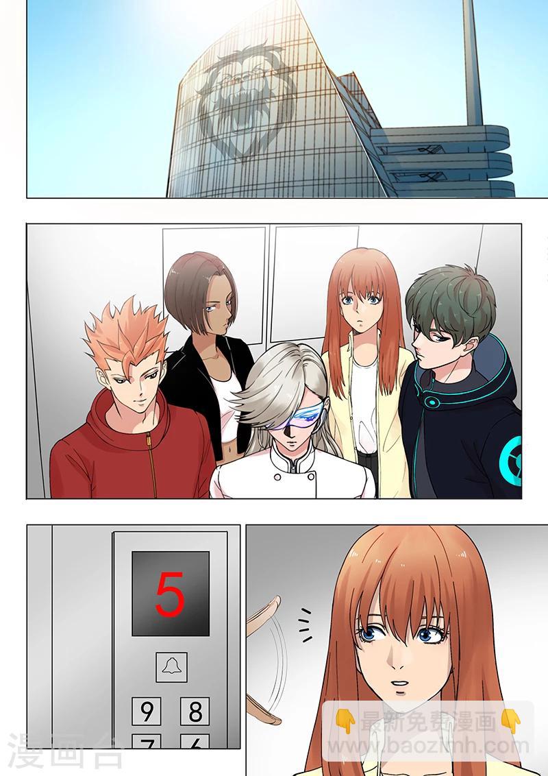 《义变2》序章3 第4页