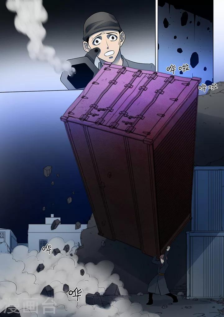 《义变2》第3话1 23号 第3页