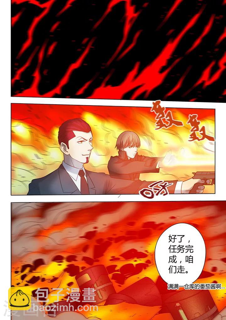 《义变2》第3话2 23号 第10页