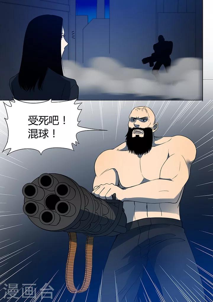 《义变2》第3话2 23号 第3页