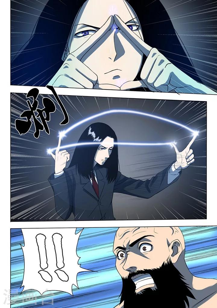 《义变2》第3话2 23号 第4页